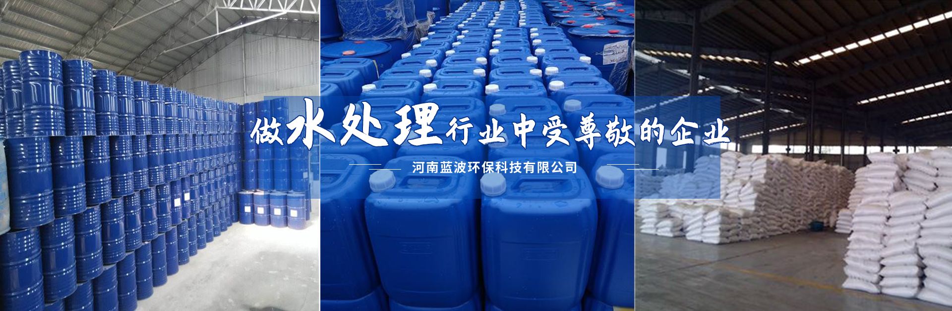 河南藍波環保科技有限公司
